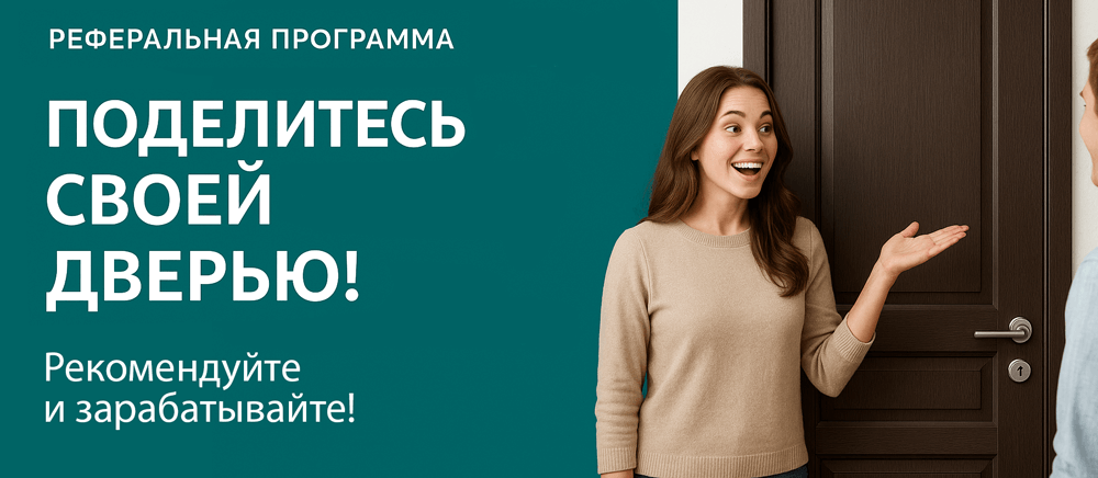 Реферальная программа Иланский